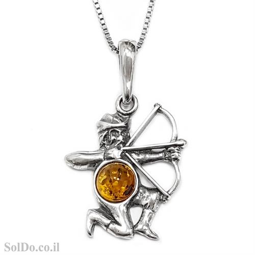 תליון מכסף מזל קשת בשילוב ענבר בלטי צבע קוניאק  T6037