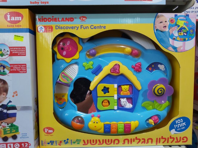 פעלולון תגליות משעשע