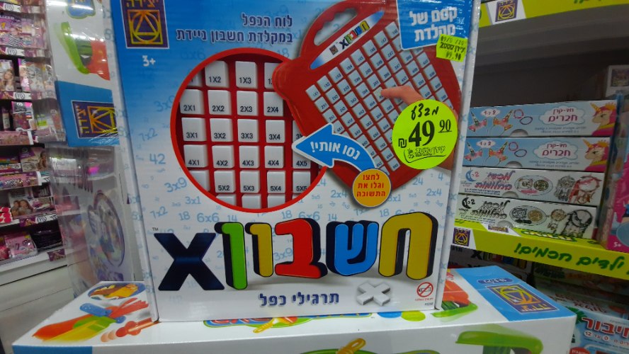 חשבון X