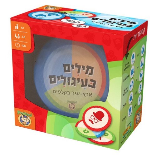 מילים בעיגולים-ארץ עיר בקלפים