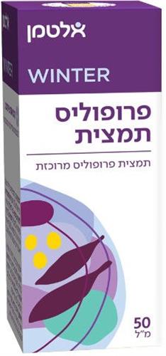פרופוליס תמצית  50 מ"ל אלטמן