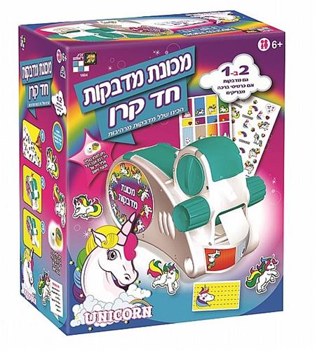 מכונת מדבקות- חד קרן