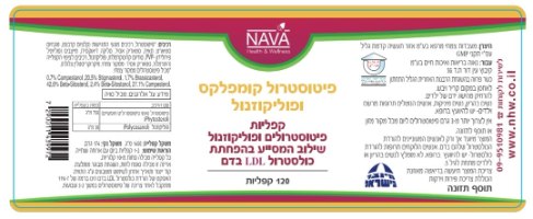 פיטוסטרול קומפלקס ופוליקזנול, 120 קפליות, נאוה