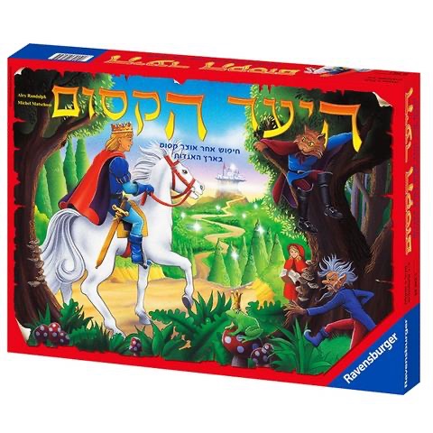 היער הקסום- Ravensburger