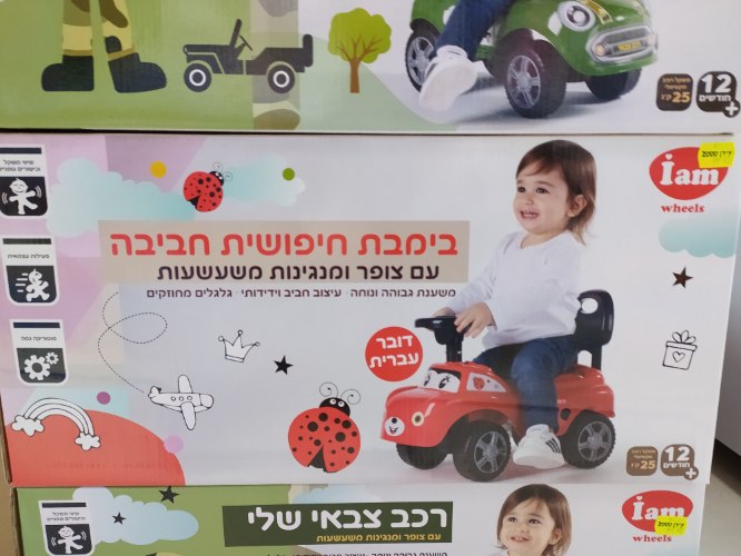 בימבה חיפושית חביבה