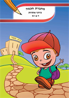 כיווני האותיות  דפוס A4