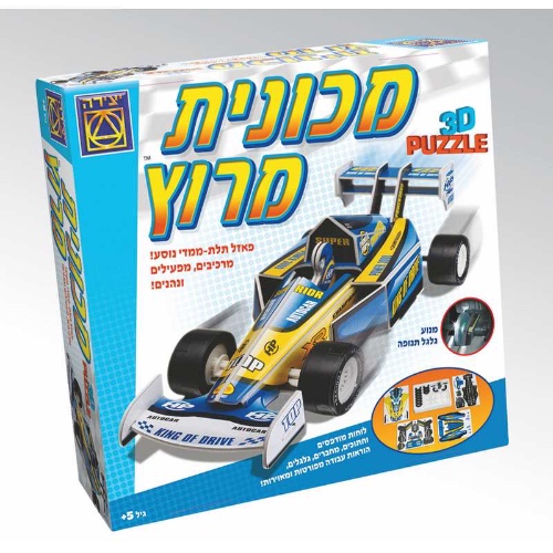 מכונית מרוץ