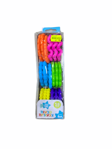 טבעות צבעוניות