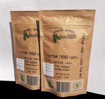 100% קפה אורגני ממקור יחיד פולים קלויים 150 גרם - 2 אריזות