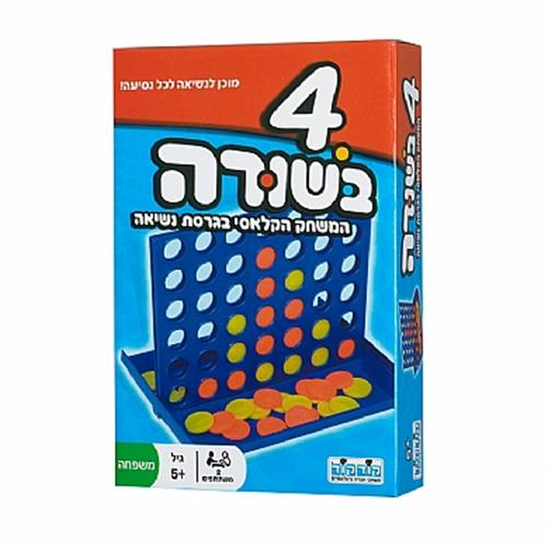 ארבע בשורה