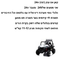 קאן אם ענק 24V RZR כחול