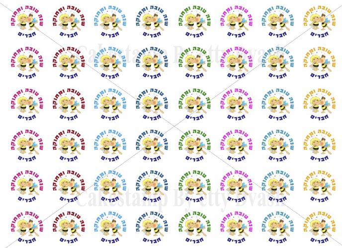 דף טרנספר - שנה טובה הדבורה מאיה - 54 יח' בדף-RH16