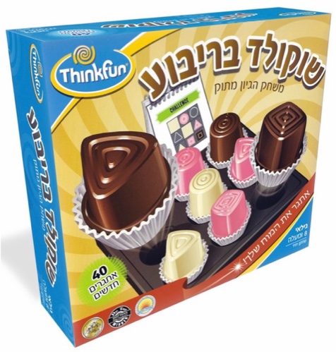 שוקולד בריבוע