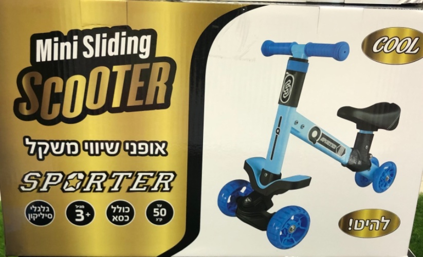 אופני שיווי משקל