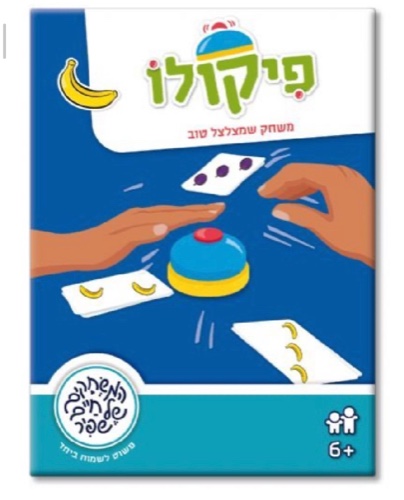 פיקולו