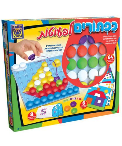 כפתורים- לפעוטות