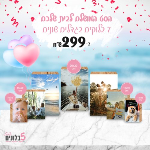 חבילת 7 בלוקי עץ מלא - גדלים וצורות