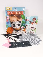 המסיכה שלי - תפירה וקישוט מסיכת פנדה