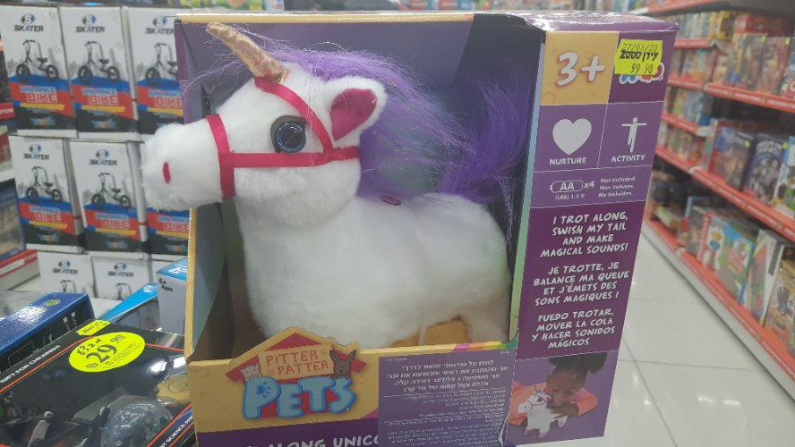 פיטר פטס - חד קרן הולכת קולות וצלילים