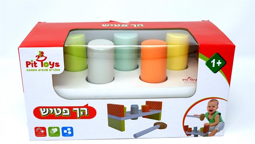 הך פטיש רחב Pit Toys