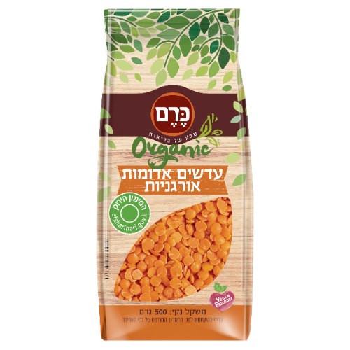 עדשים אדומות אורגניות 500 גרם