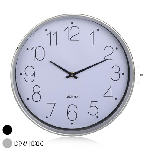 שעון קיר עגול 30 סמ שחור/כסף