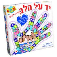 יד על הלב- מדברים רגשות אורדע