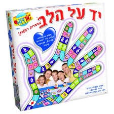 יד על הלב- מדברים רגשות אורדע