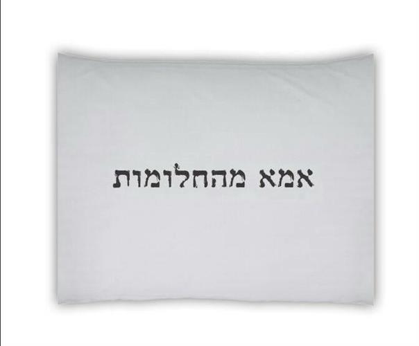 ציפית לכרית-אמא