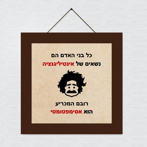 אסימפטומטי