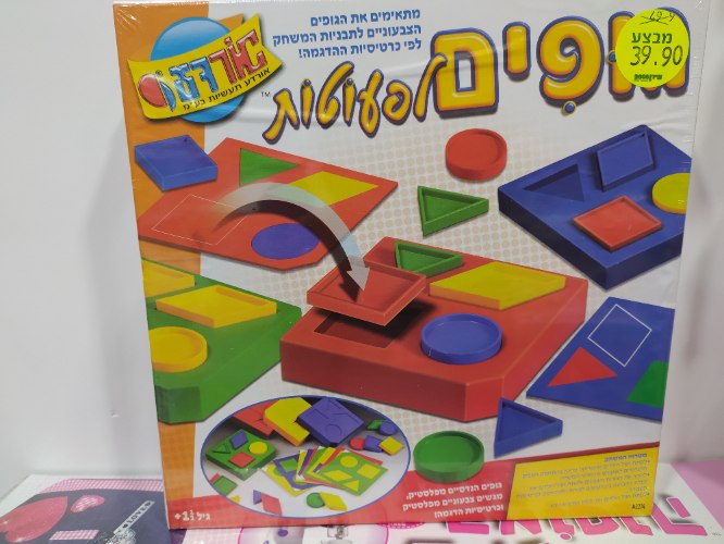 גופי לפעוטות