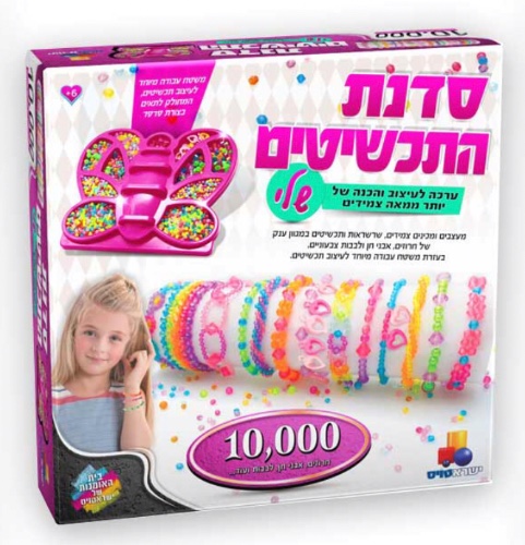 סדנת התכשיטים שלי