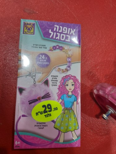 אופנה בסגול
