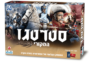 סטרטגו המקורי