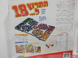 המירוץ ל18
