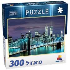 פאזל 300 חלקים- ניו יורק