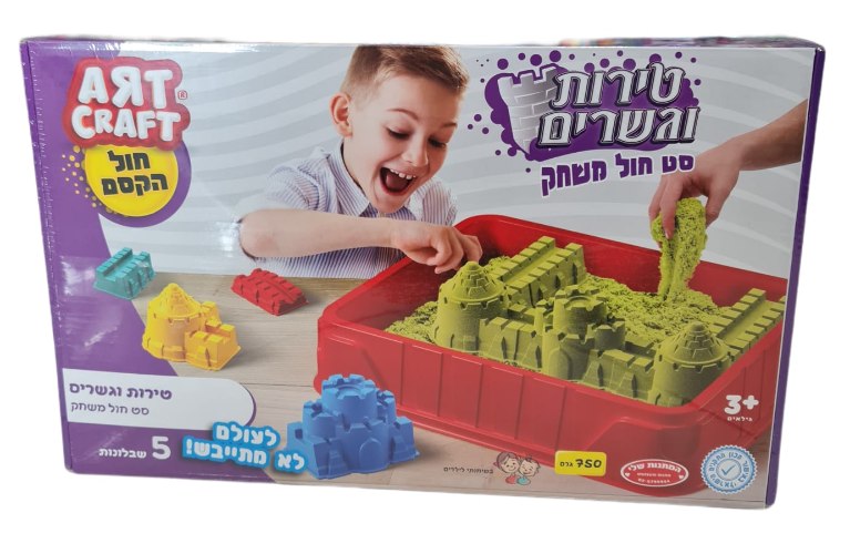 חול הקסם בניית ארמונות