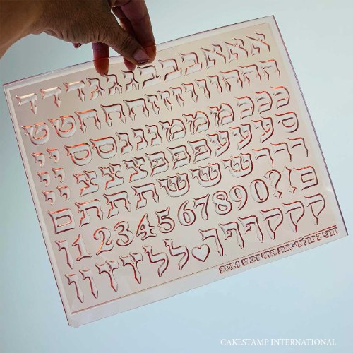 תבנית כתב תנכי מולטי-אות 2 ס"מ  ליצירת אותיות שוקולד - חדש תבנית תנכית מאתי דבש