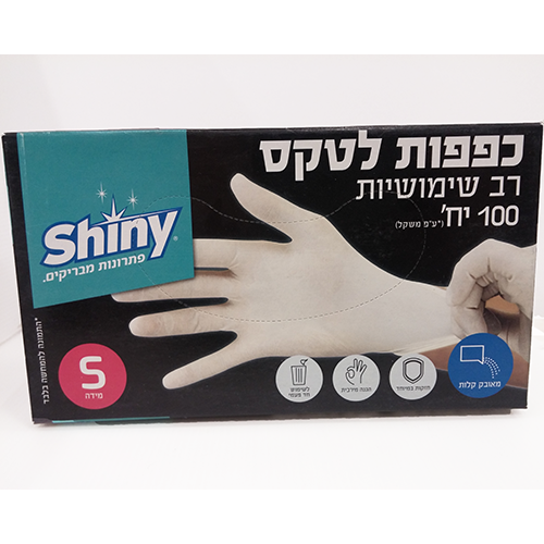 כפפות לטקס לבנות סמול 100 יחידות