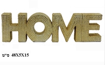 Home גדול מוזהב