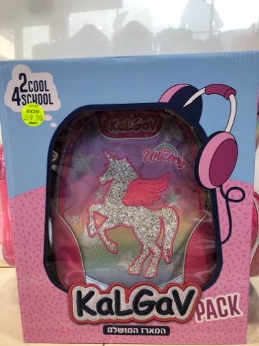 מארז תיק גב + בקבוק, קלמר וקופסת אוכל תואמים