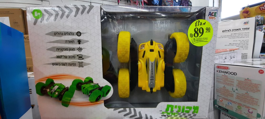 מכונית פעלולים על שלט