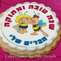 דף אכיל - סוכות - 16 בדף 6*4 ס"מ - לפתי בר