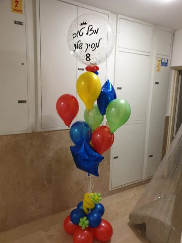 זר בלונים מהמם עם הקדשה אישית