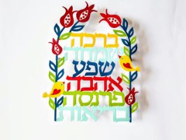 שלט קיר צבעוני 6 ברכות - עברית  BH-7