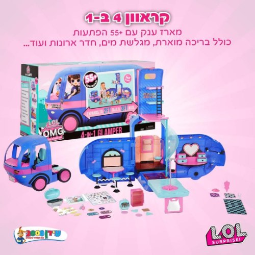 הקראוון של LOL