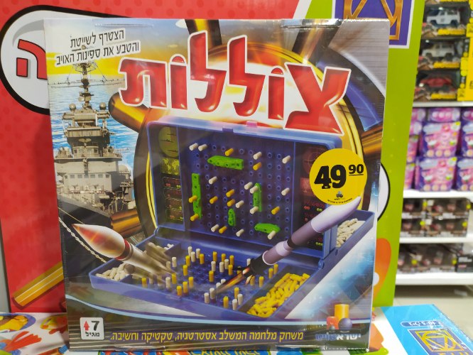 צוללות