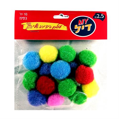 פונפונים צבעוניים 3 ס"מ