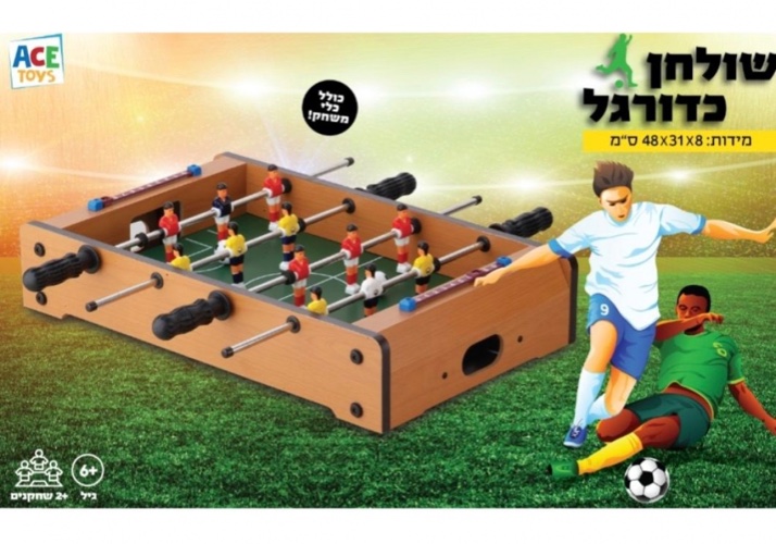 שולחן כדורגל