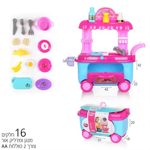 עגלת מטבח ורודה